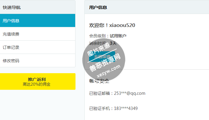 无限注册试用迅龙加速器3天_亲测加速_延迟低 无限注册试用迅龙加速器3天_亲测加速_延迟低