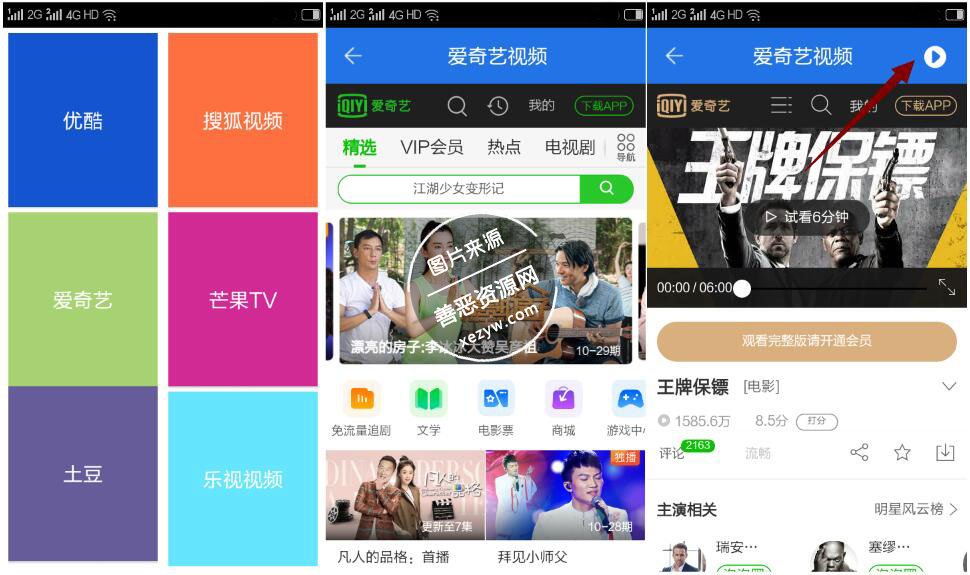 安卓全聚视频APP下载,一款全网VIP影视解析工具,亲测很稳 安卓全聚视频APP下载,一款全网VIP影视解析工具,亲测很稳