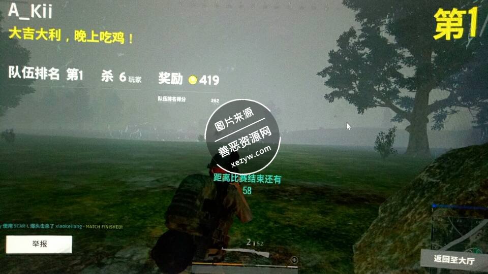PUBG绝地求生去草+声道优化插件 PUBG绝地求生去草+声道优化插件