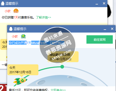 QQ音乐10周年高几率领豪华绿钻+付费音乐包 QQ音乐10周年高几率领豪华绿钻+付费音乐包