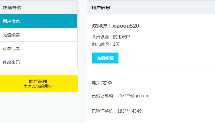 无限注册试用迅龙加速器6天_亲测加速_延迟低 无限注册试用迅龙加速器6天_亲测加速_延迟低