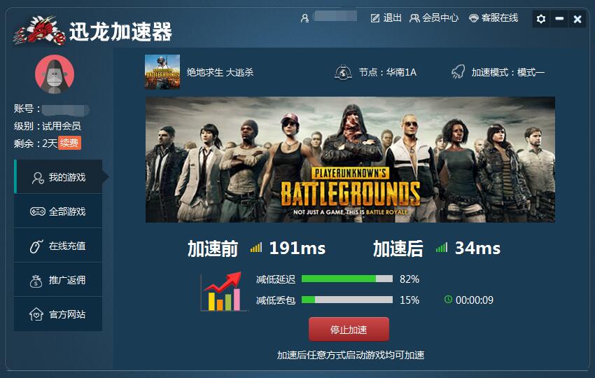 无限注册试用迅龙加速器6天_亲测加速_延迟低 无限注册试用迅龙加速器6天_亲测加速_延迟低