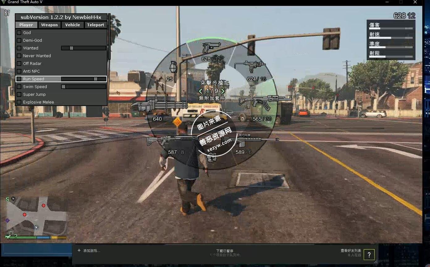 GTA5最新线上辅助_附视频教程 GTA5最新线上辅助_附视频教程