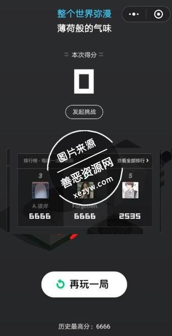 微信跳一跳简单刷6666分数_亲测成功