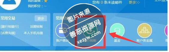建行转账领券6折充值手机话费秒到帐 建行转账领券6折充值手机话费秒到帐