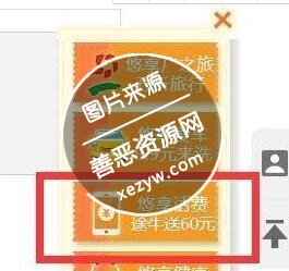 建行转账领券6折充值手机话费秒到帐 建行转账领券6折充值手机话费秒到帐