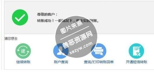 建行转账领券6折充值手机话费秒到帐 建行转账领券6折充值手机话费秒到帐
