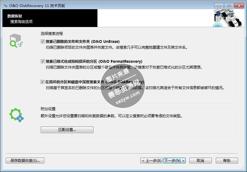 价值990美元的数据恢复软件汉化版 价值990美元的数据恢复软件汉化版