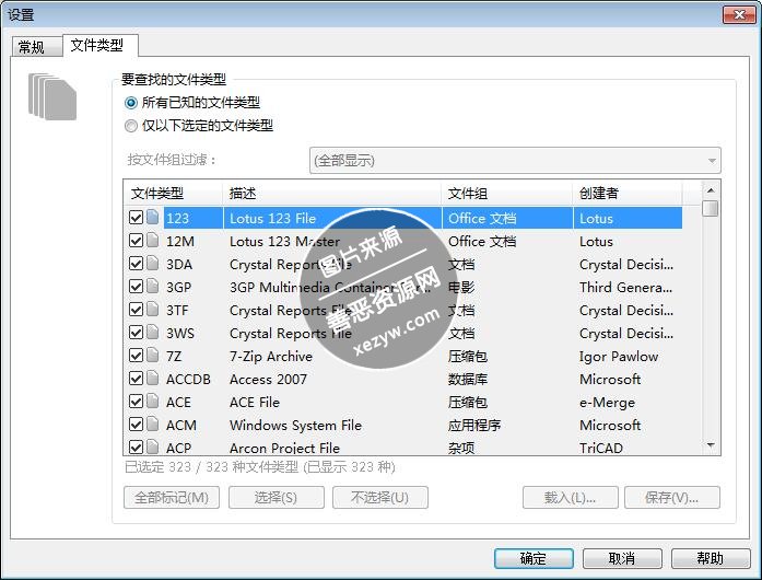 价值990美元的数据恢复软件汉化版 价值990美元的数据恢复软件汉化版