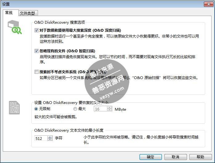 价值990美元的数据恢复软件汉化版 价值990美元的数据恢复软件汉化版