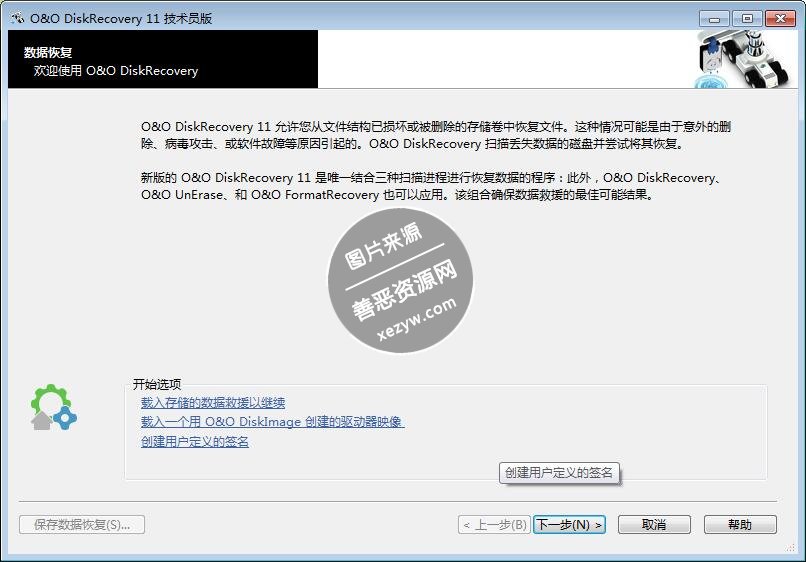 价值990美元的数据恢复软件汉化版 价值990美元的数据恢复软件汉化版