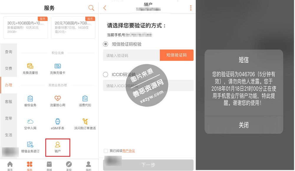 联通卡可销户了可将余额转移_部分地区支持 联通卡可销户了可将余额转移_部分地区支持