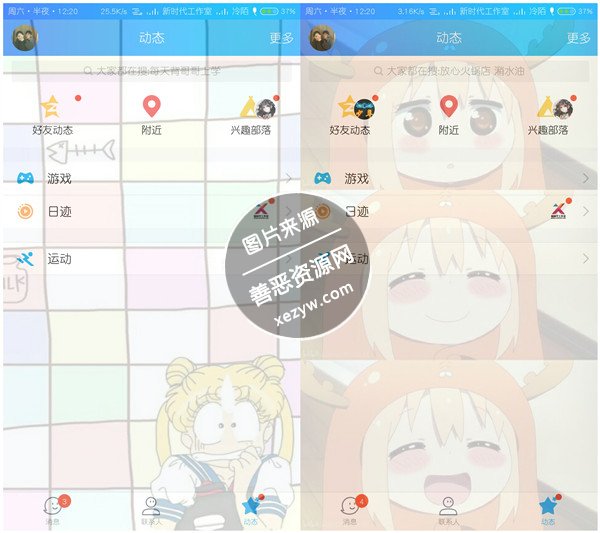 安卓一键美化手机壁纸全局背景软件 安卓一键美化手机壁纸全局背景软件