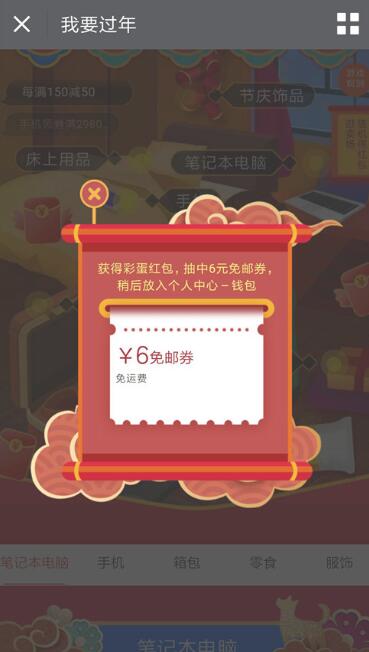 京东年货节撸小金库现金可提现_微信qq都可 京东年货节撸小金库现金可提现_微信qq都可
