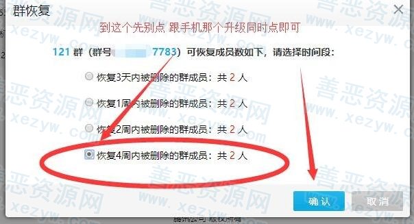 QQ群BUG可建多个2000人群_亲测成功 QQ群BUG可建多个2000人群_亲测成功