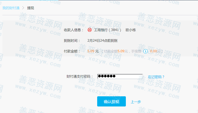 QQ钱包余额提现免手续费方法分享 QQ钱包余额提现免手续费方法分享