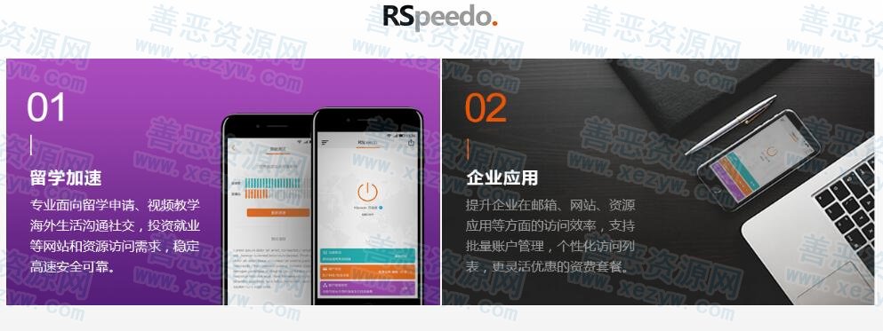 RSpeedo加速器注册送三十天 RSpeedo加速器注册送三十天