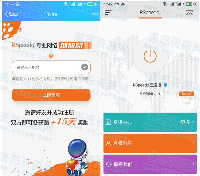 RSpeedo加速器注册送三十天 RSpeedo加速器注册送三十天