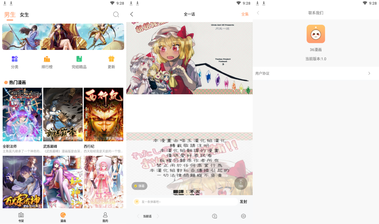 安卓36漫画海量高清漫画资源 免费观看付费漫画 安卓36漫画海量高清漫画资源 免费观看付费漫画