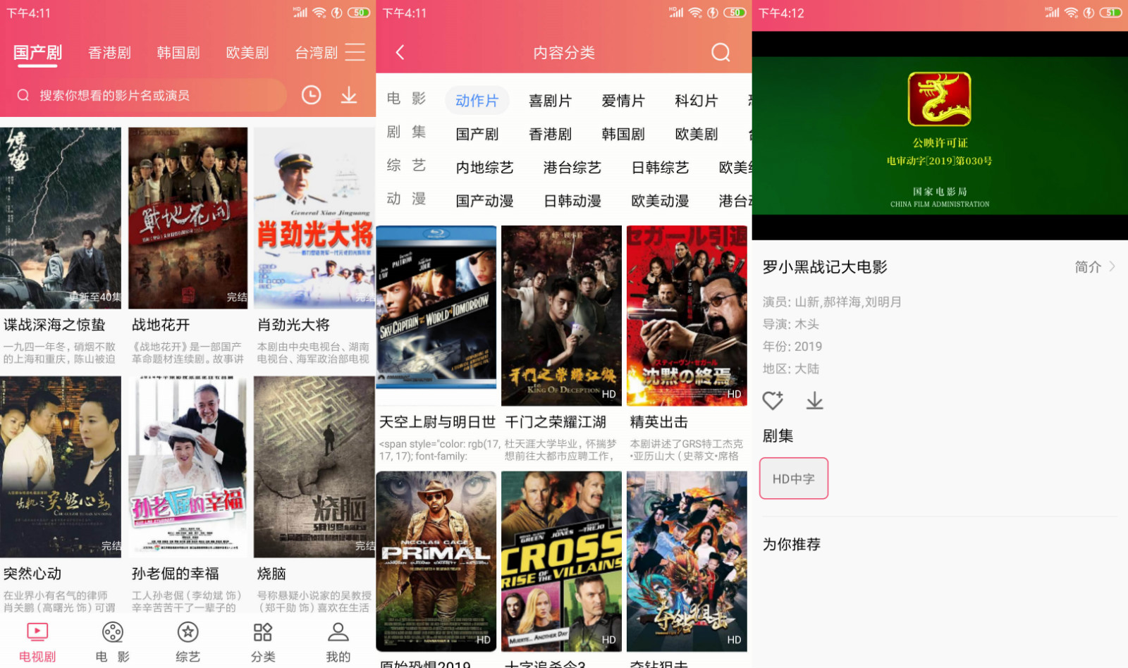 安卓爆米花影视海量国内外影视资源 HD高清资源 安卓爆米花影视海量国内外影视资源 HD高清资源