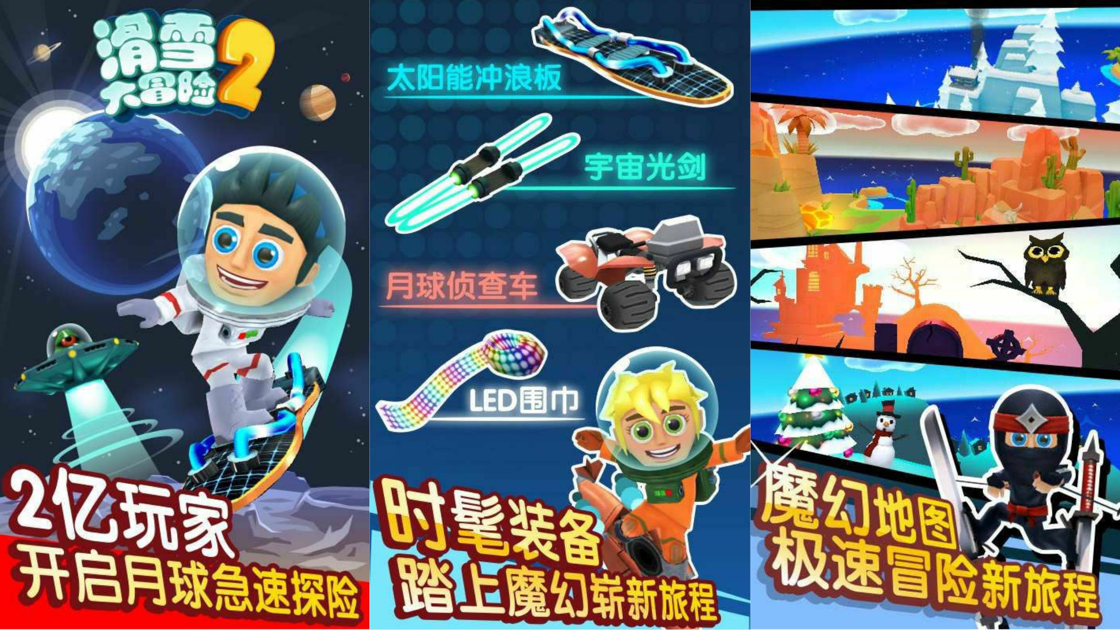 安卓滑雪大冒险 已解锁无限内购,无限金币 4506d0caa2f216e4.jpg