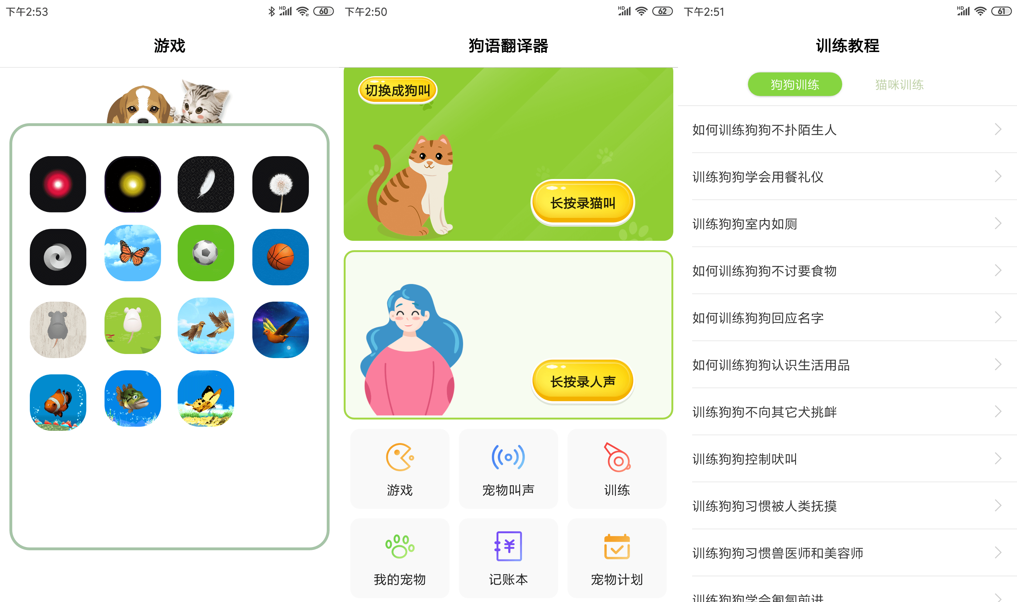 安卓狗语翻译器 已破解免登录解锁VIP 62314.png