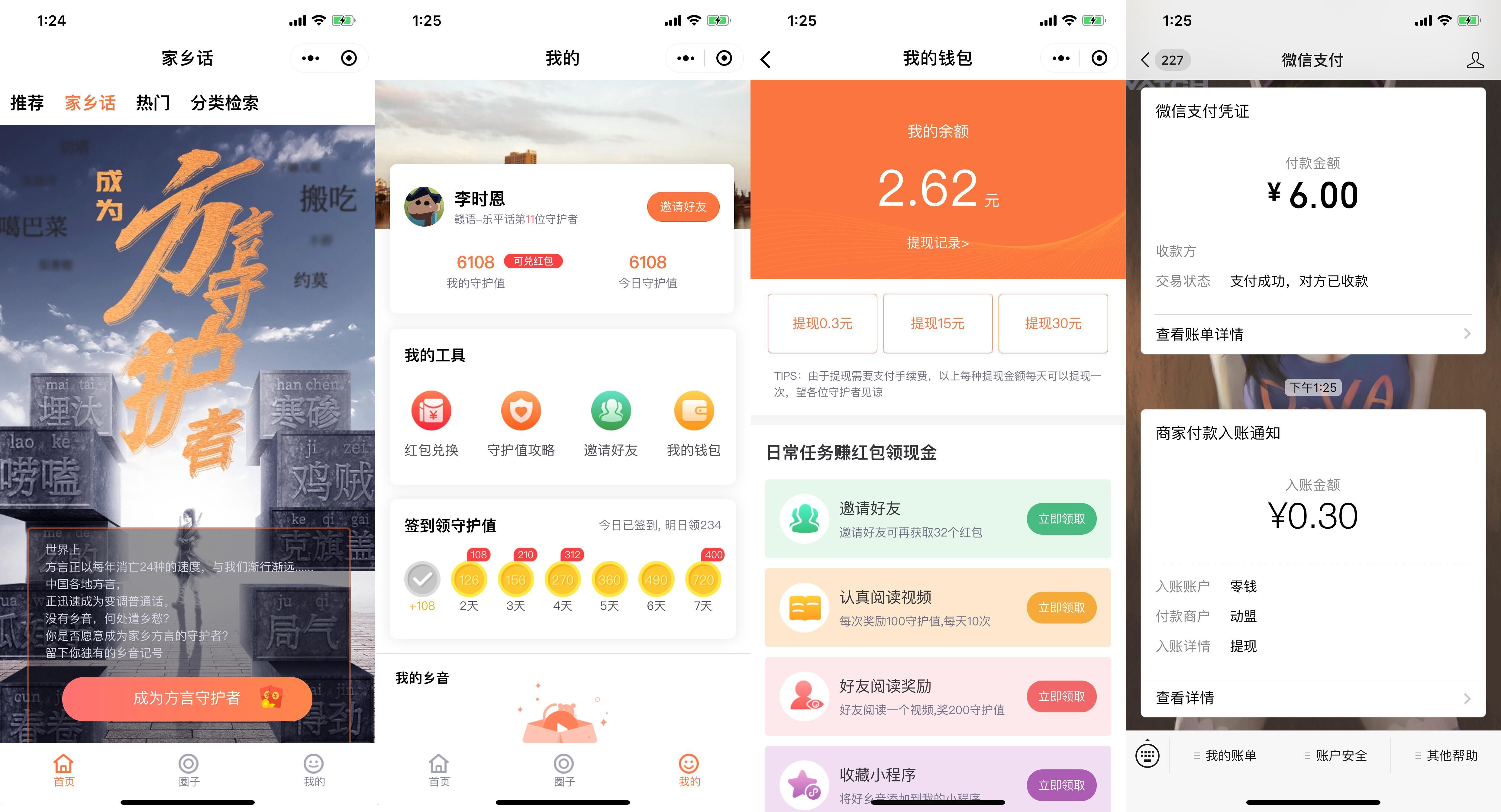 好乡音每天领0.30微信红包 20190630015985588558.jpg