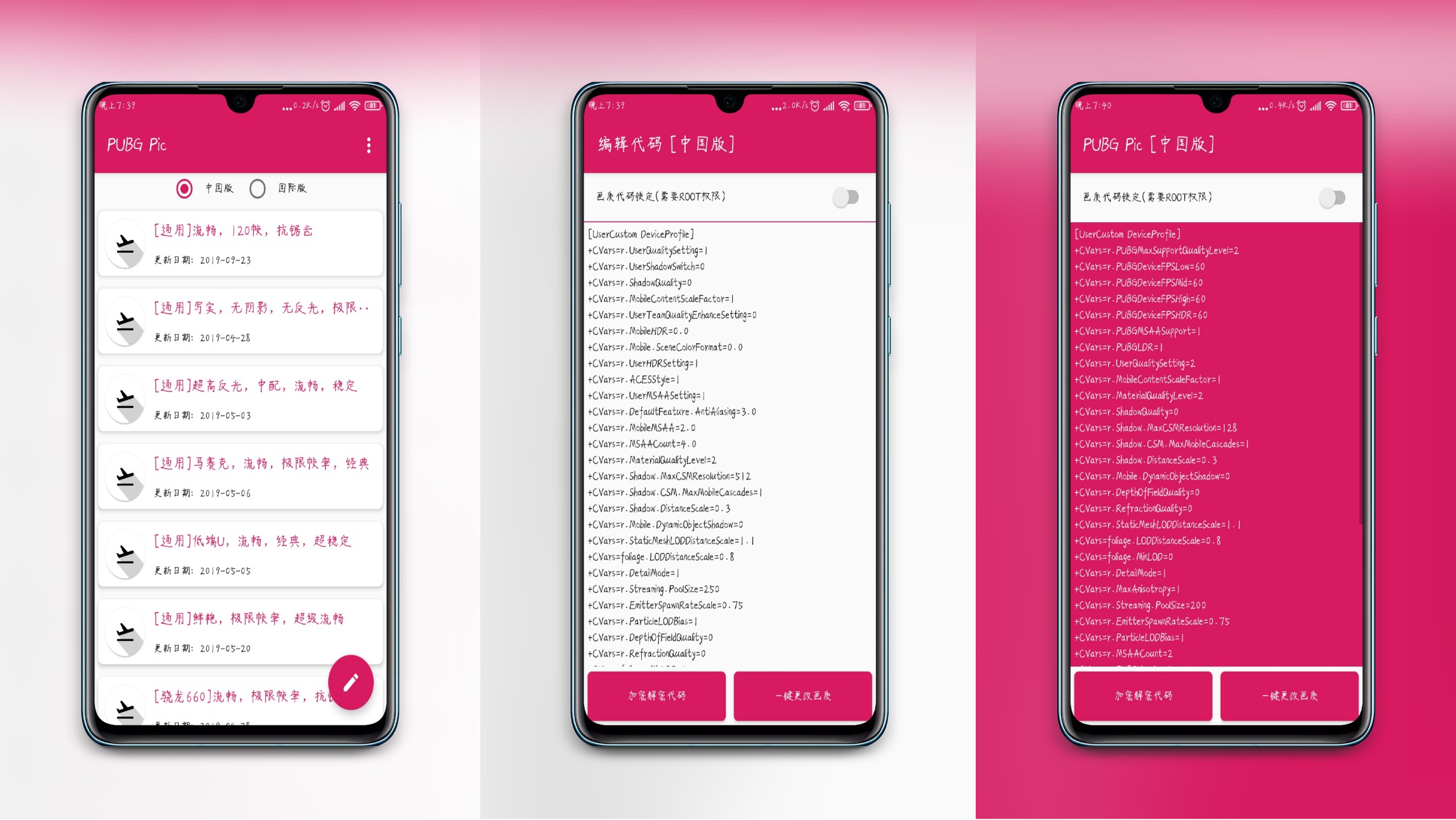 安卓画质大师吃鸡游戏画质修改软件 43da21c0ab1752a0.jpg