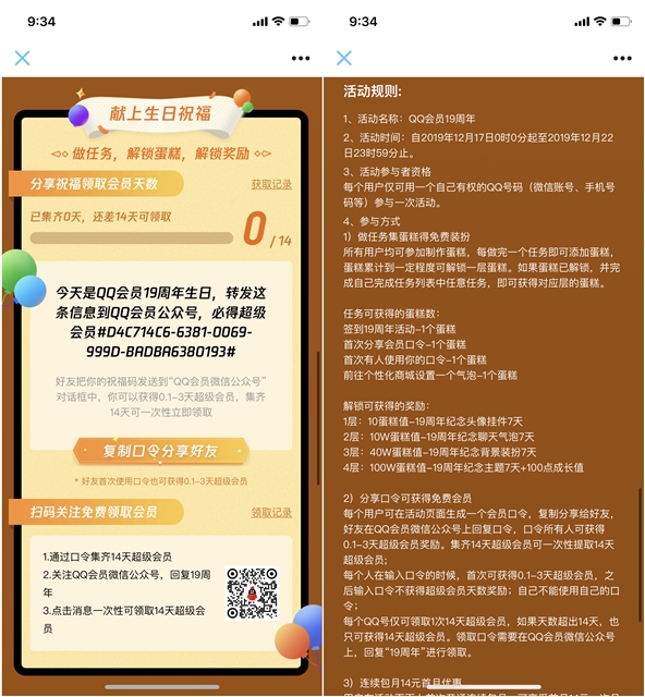 1576637085966709.jpg 201912180938547764.jpg