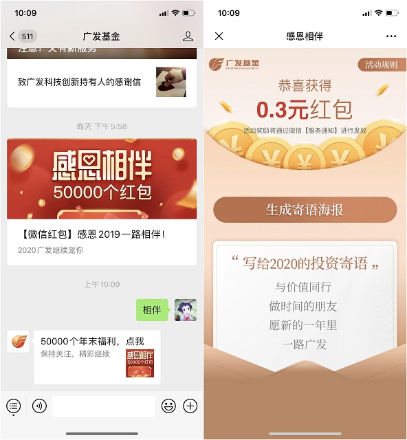 1577759393892862.jpg 201912311011535422.jpg