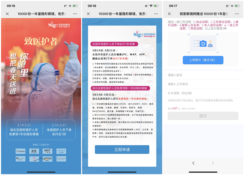 1584329240115489.jpg 202003160920472036.jpg