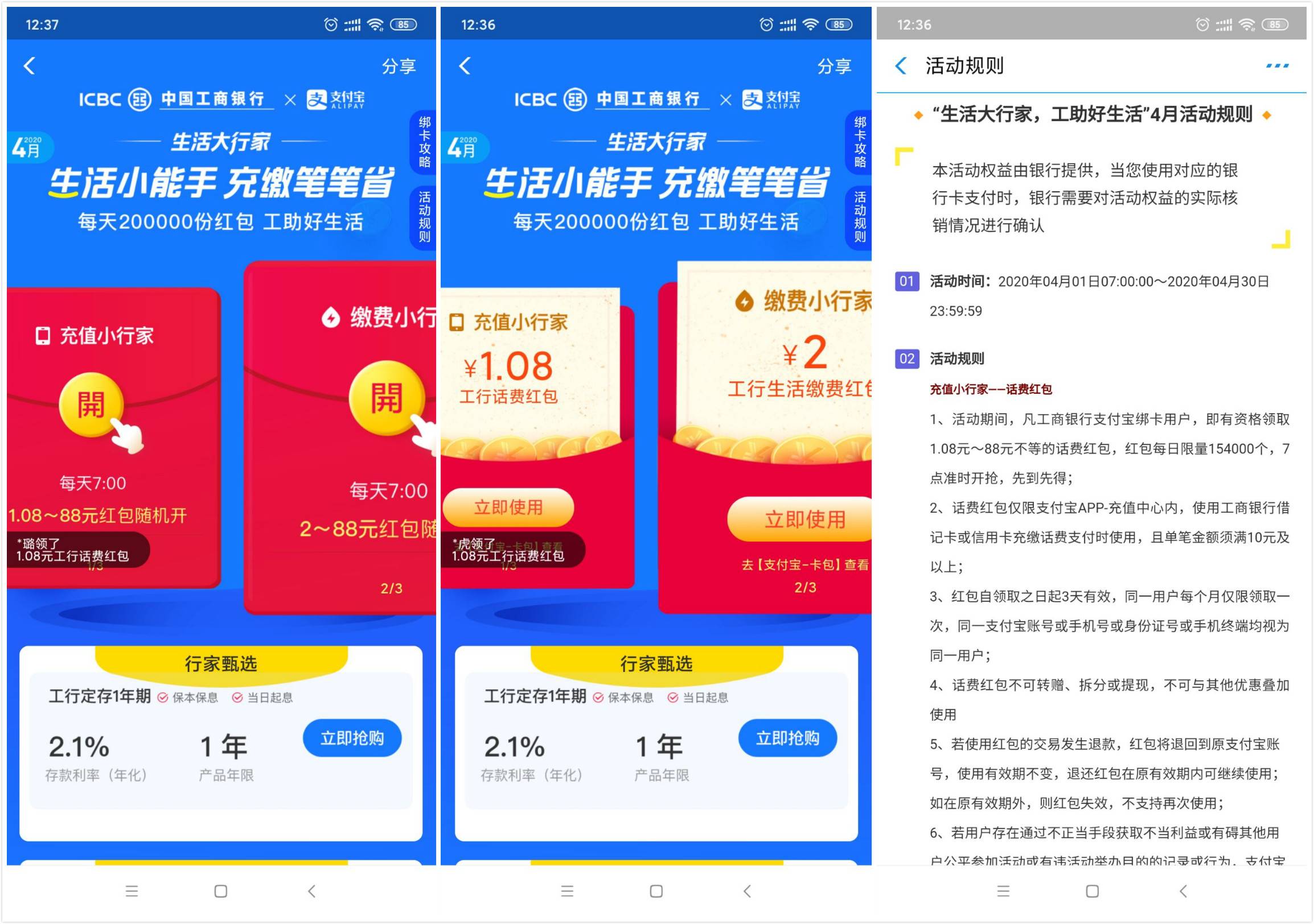 1585723413372028.jpg 1585715796345982.jpg