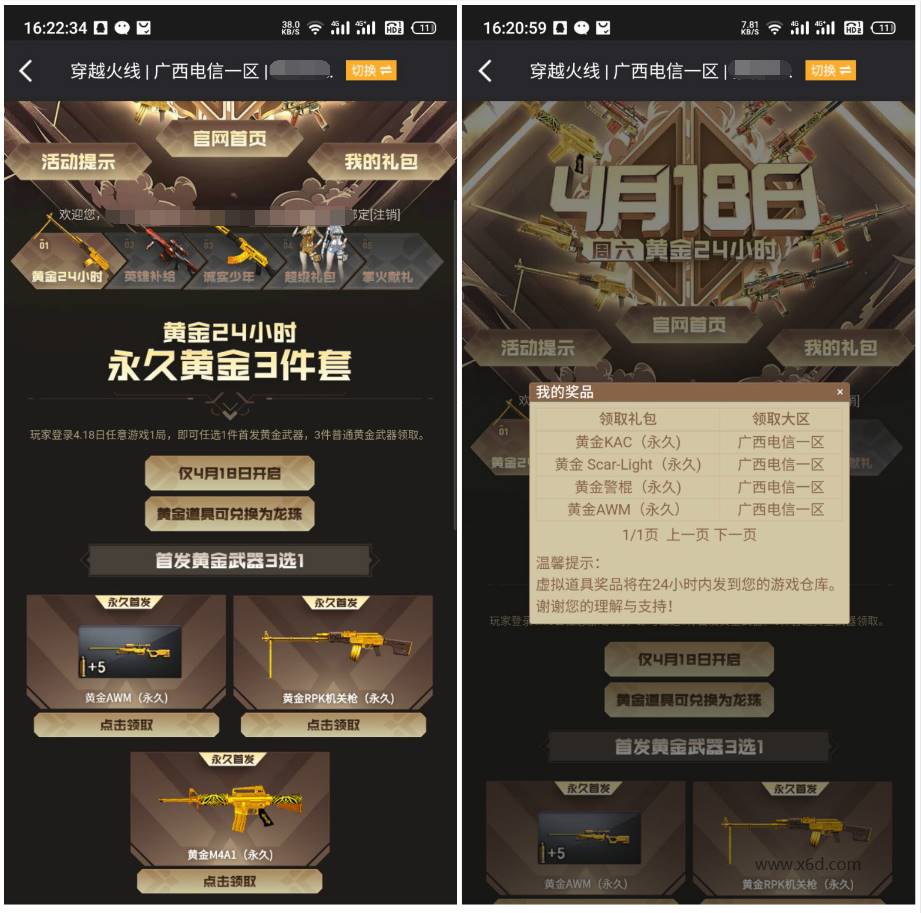 1587199463361909.jpg 1587198542792269.jpg