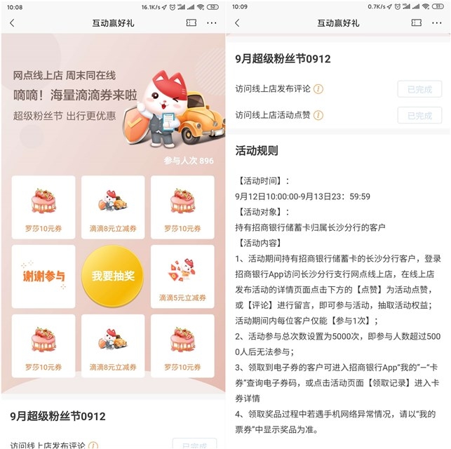 1599882251508172.jpg 202009121016215586.jpg