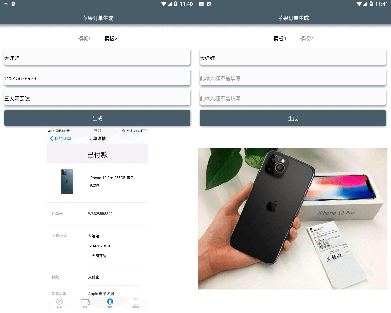 1603080968487962.png 6b9db28d238d025b.png