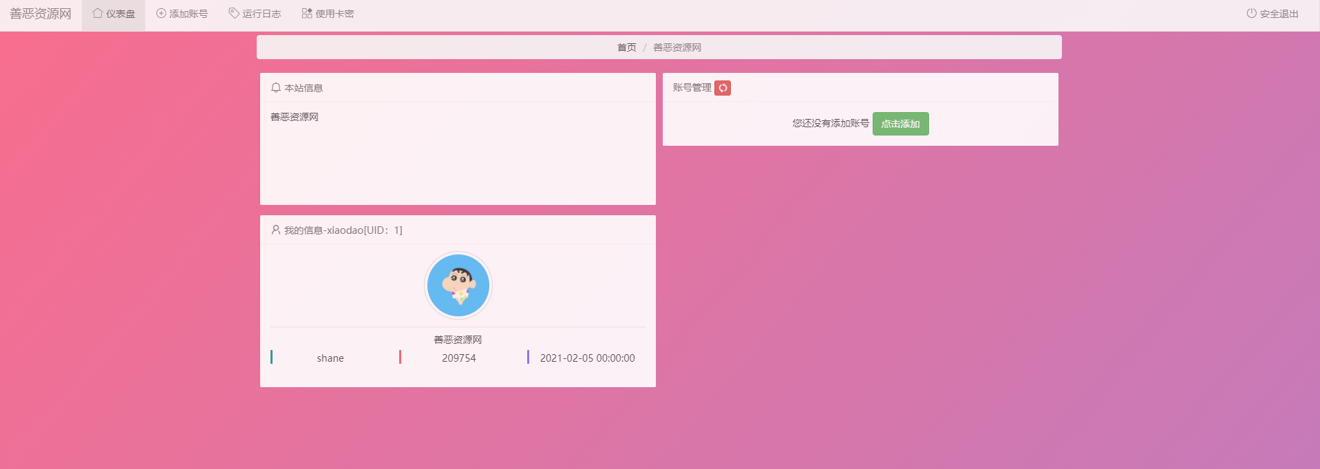 1609824585176059.png QQ图片20210105132938.png