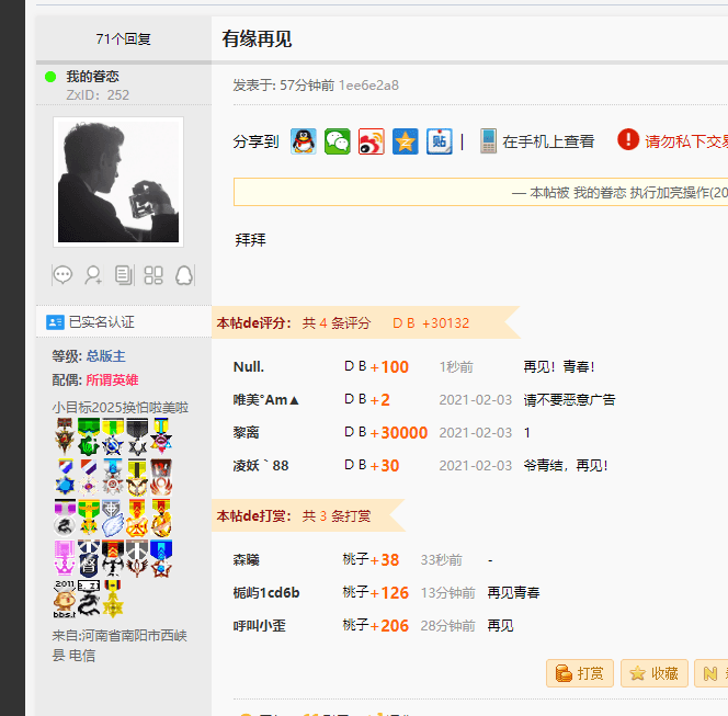 1612471738655447.png 1612433178532108.png