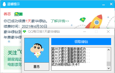 1619762423999271.png QQ图片20210430135950.png