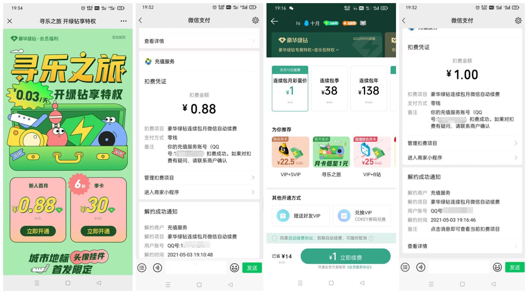 1620100053614623.jpg 1620042151842830.jpg