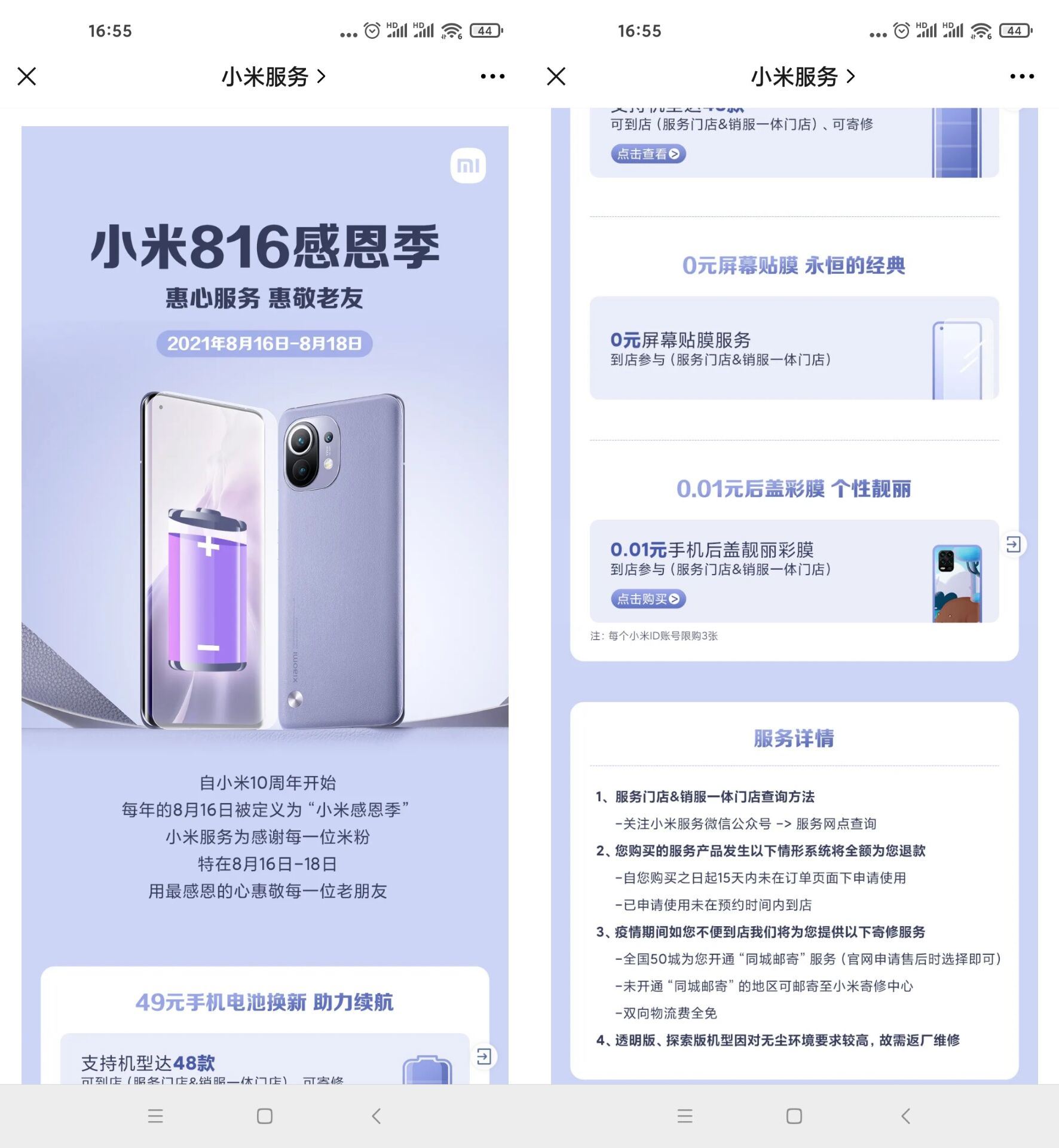 1629043423617999.jpg 1629017831535858.jpg