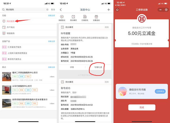 1630904955475257.png 202109061106013480.png