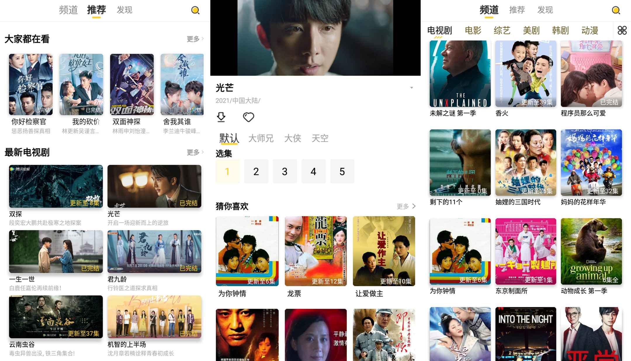 1631464313257011.png 曲奇影视.png