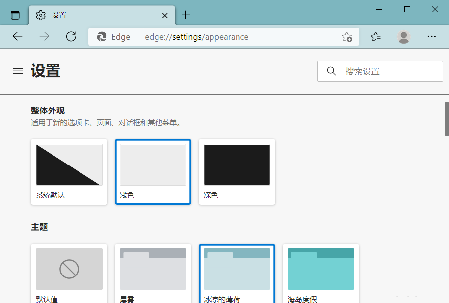 1631464767755163.png Microsoft Edge v93.0.961.47 增强版便携版1.png