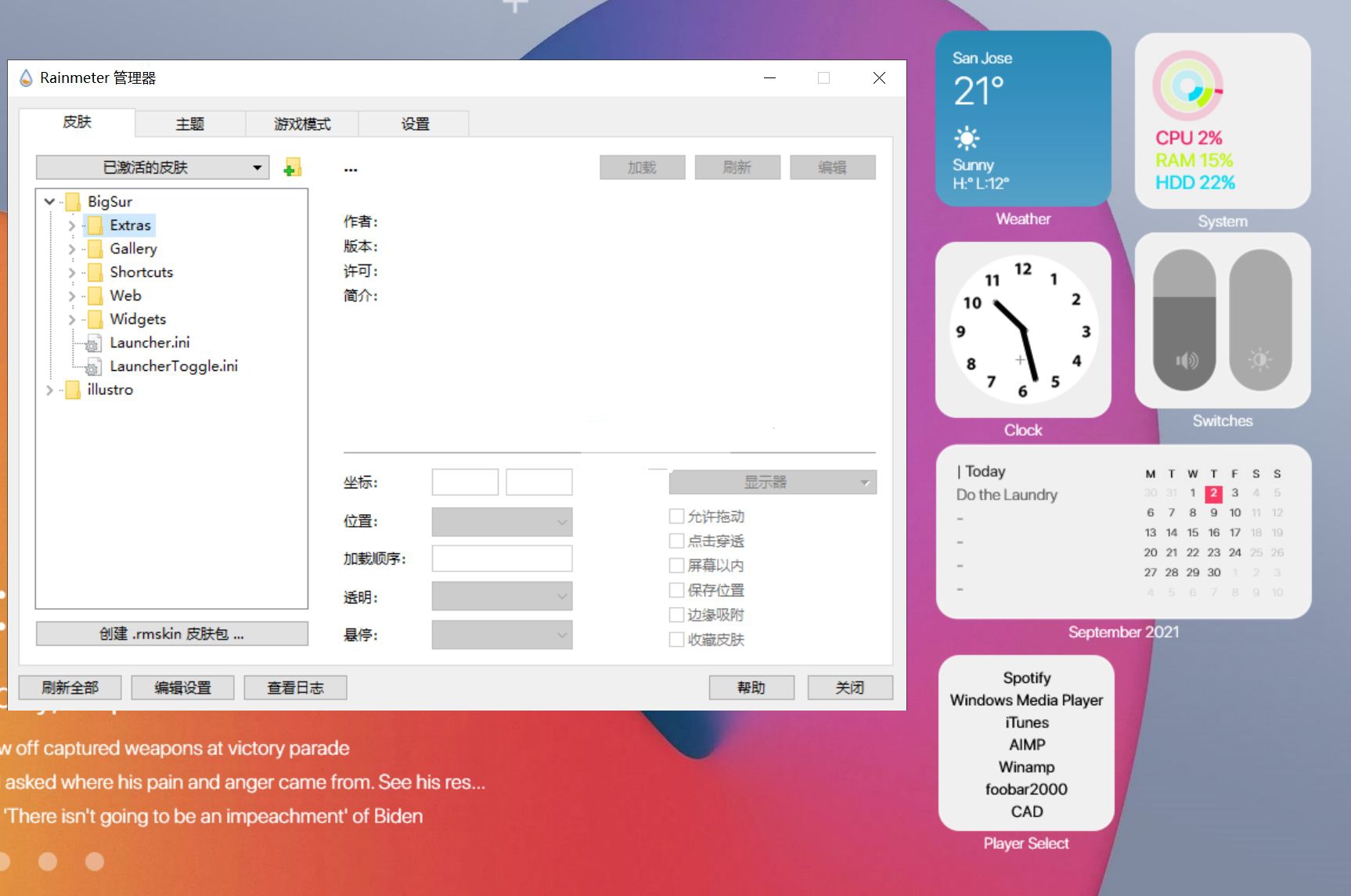 Rainmeter(雨滴桌面) v4.5.2.3541 官方版.jpg