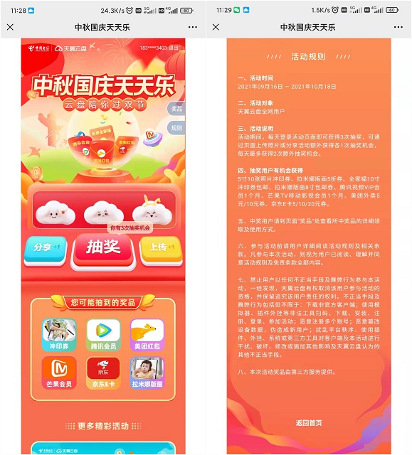 1632024264544727.jpg 202109191139485460.jpg