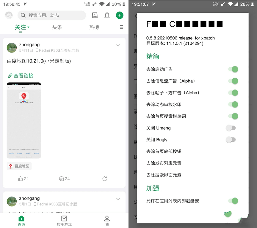 1632070553729366.png 酷安客户端 11.4.1 for Android 去广告纯净版2.png