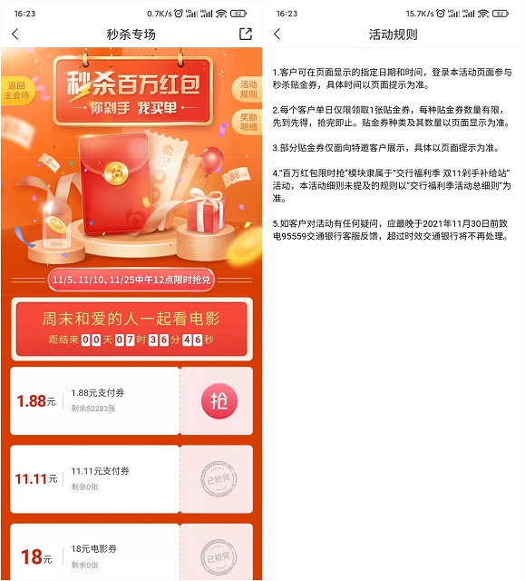 1636107171665216.jpg 202111051634121481.jpg