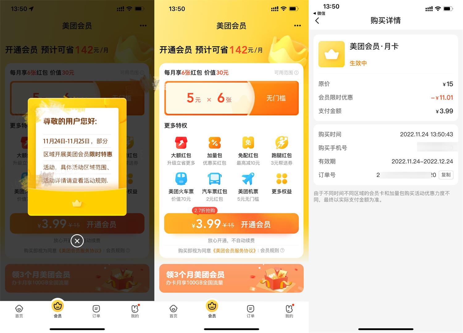 1669271085285457.jpg 1669269385815509.jpg