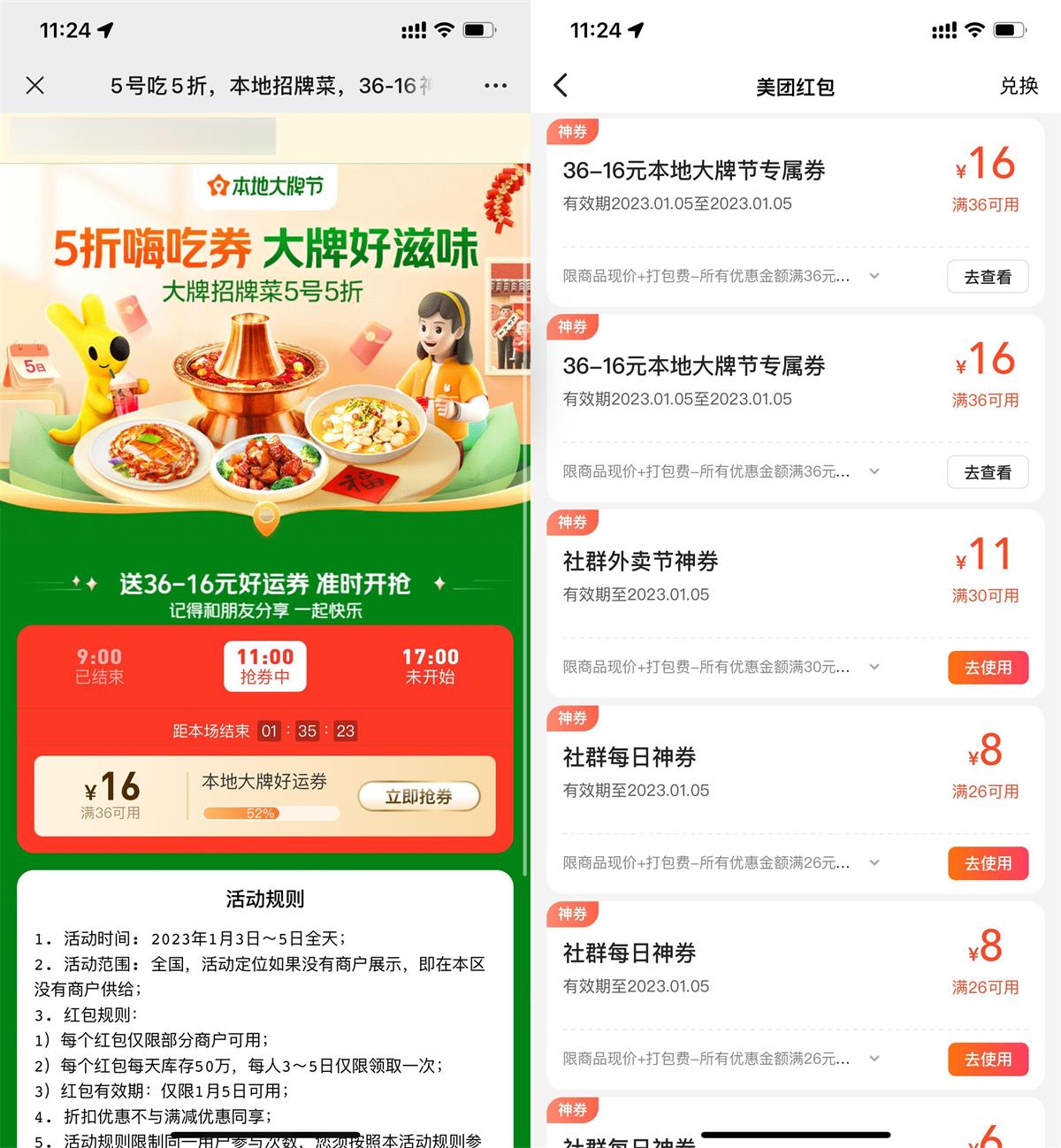 1672835066197520.jpg 1672803137492509.jpg