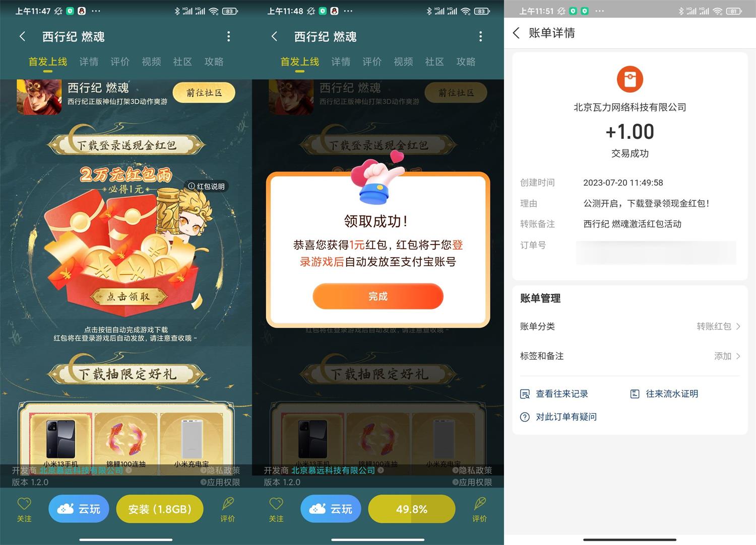 1689851455717317.jpg 1689827537122136.jpg